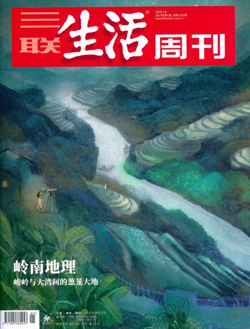 三联生活周刊